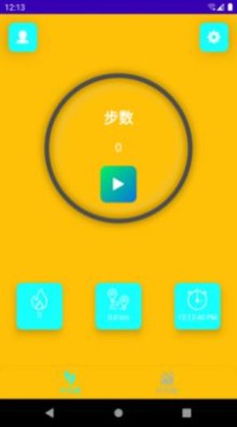 吉星计步